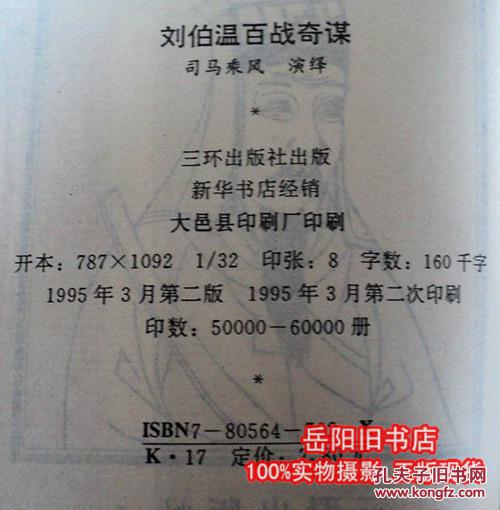 劉伯溫一肖中特130期，揭秘傳奇與歷史中的關(guān)鍵詞，揭秘劉伯溫傳奇與歷史中的關(guān)鍵詞，一肖中特130期獨(dú)家解析