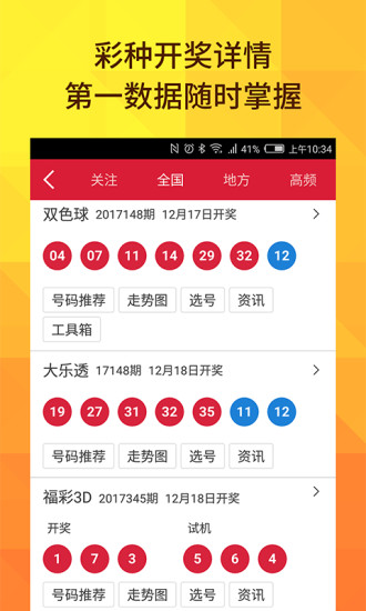 醉逍遙澳門六開獎結(jié)果——探索彩票背后的奧秘，醉逍遙澳門六開獎結(jié)果揭秘，彩票背后的奧秘探索