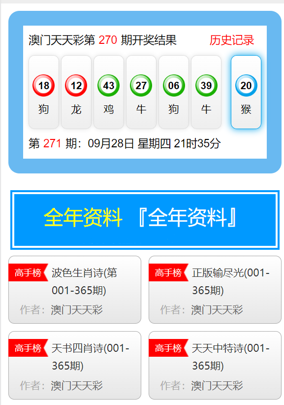 2025年天天彩澳門天天彩