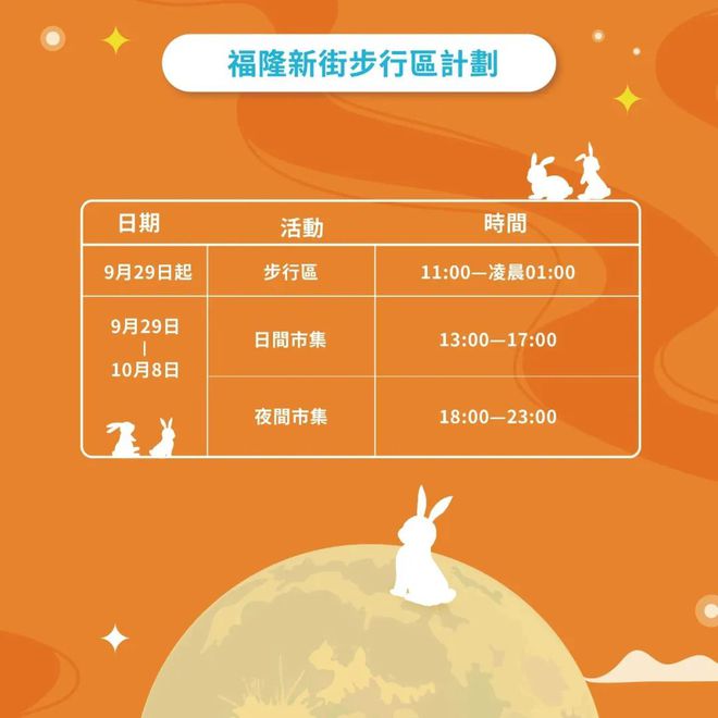 新澳今天晚上9點35分——全身心解的獨特魅力，新澳9點35分魅力揭秘，全身心解的非凡之夜