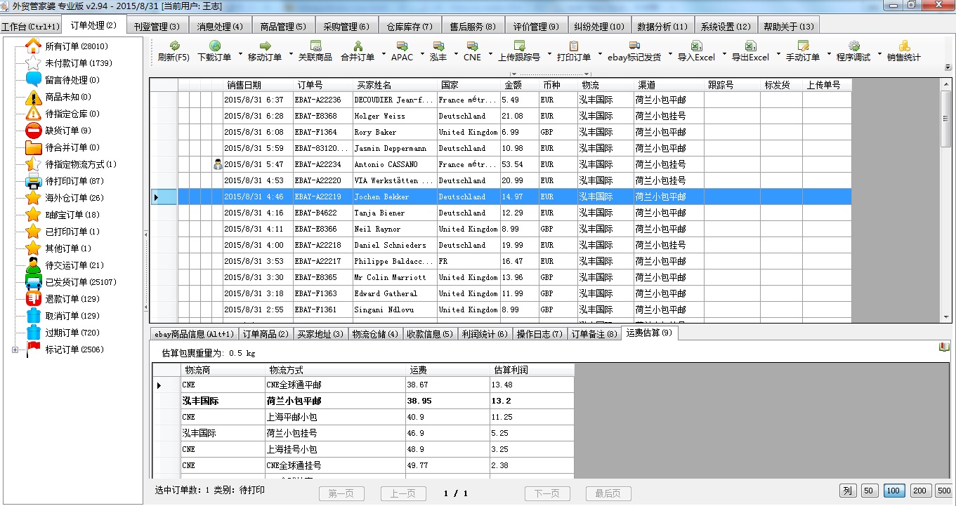 精準管家婆——777778888的管理秘籍，精準管家婆，管理秘籍揭秘——以數(shù)字777778888為啟示