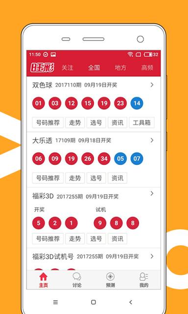 澳門天天開好彩大全，探索彩票背后的秘密與未來展望（第53期），第53期，澳門天天開好彩揭秘與未來展望，彩票背后的秘密探索