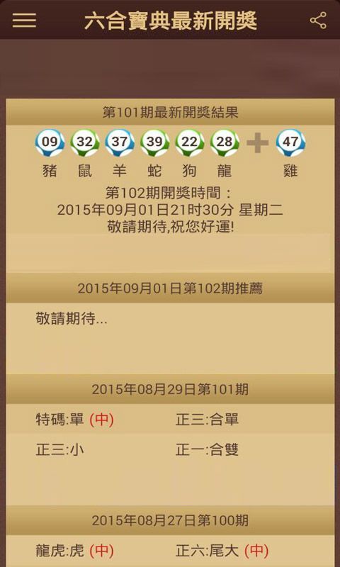 澳門六會(huì)彩開獎(jiǎng)結(jié)果詳解，探索彩票背后的秘密，澳門六會(huì)彩開獎(jiǎng)結(jié)果深度解析，揭秘彩票背后的奧秘