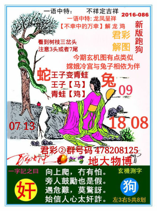 全新正版7777788888跑狗圖——你的選擇，成功的起點(diǎn)，正版跑狗圖7777788888——成功之路從這里起步