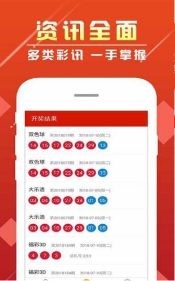 新澳門彩歷史開獎記錄走勢圖香港，探索彩票背后的秘密，彩票背后的秘密，新澳門彩與香港開獎記錄走勢圖探索