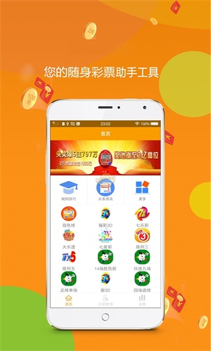 預測玄機揭秘