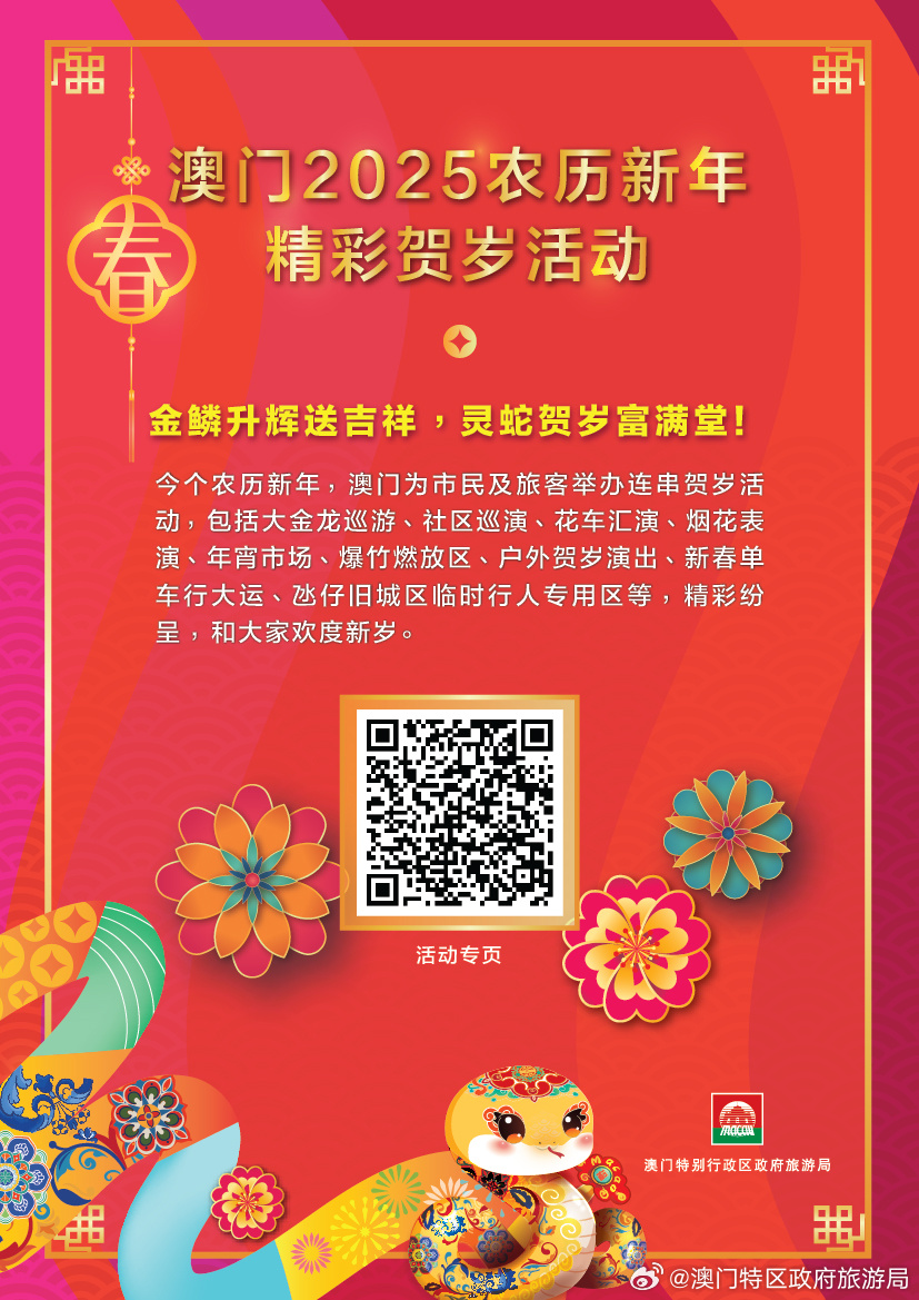 澳門精準免費大全，探索未來的預(yù)測與趨勢（2025新澳門），澳門精準免費大全，未來預(yù)測與趨勢展望（2025新澳門展望）