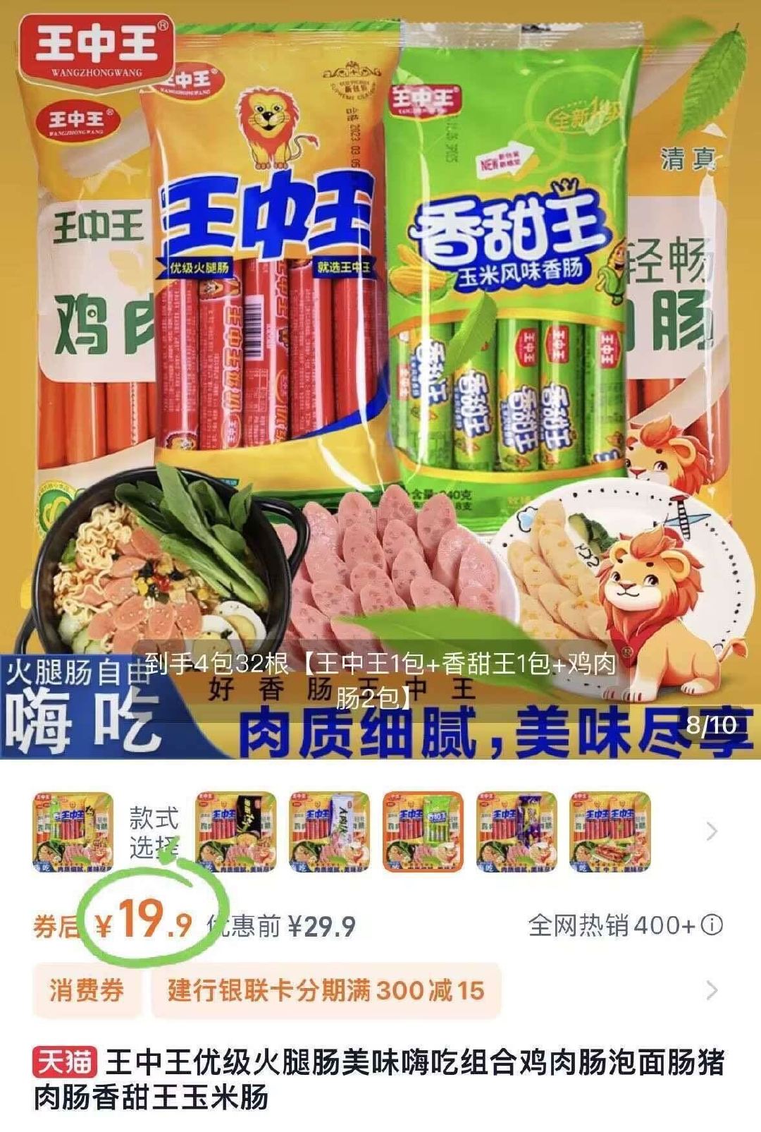 香香平特一肖王中王