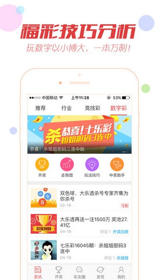 澳門開獎結(jié)果實時掌握