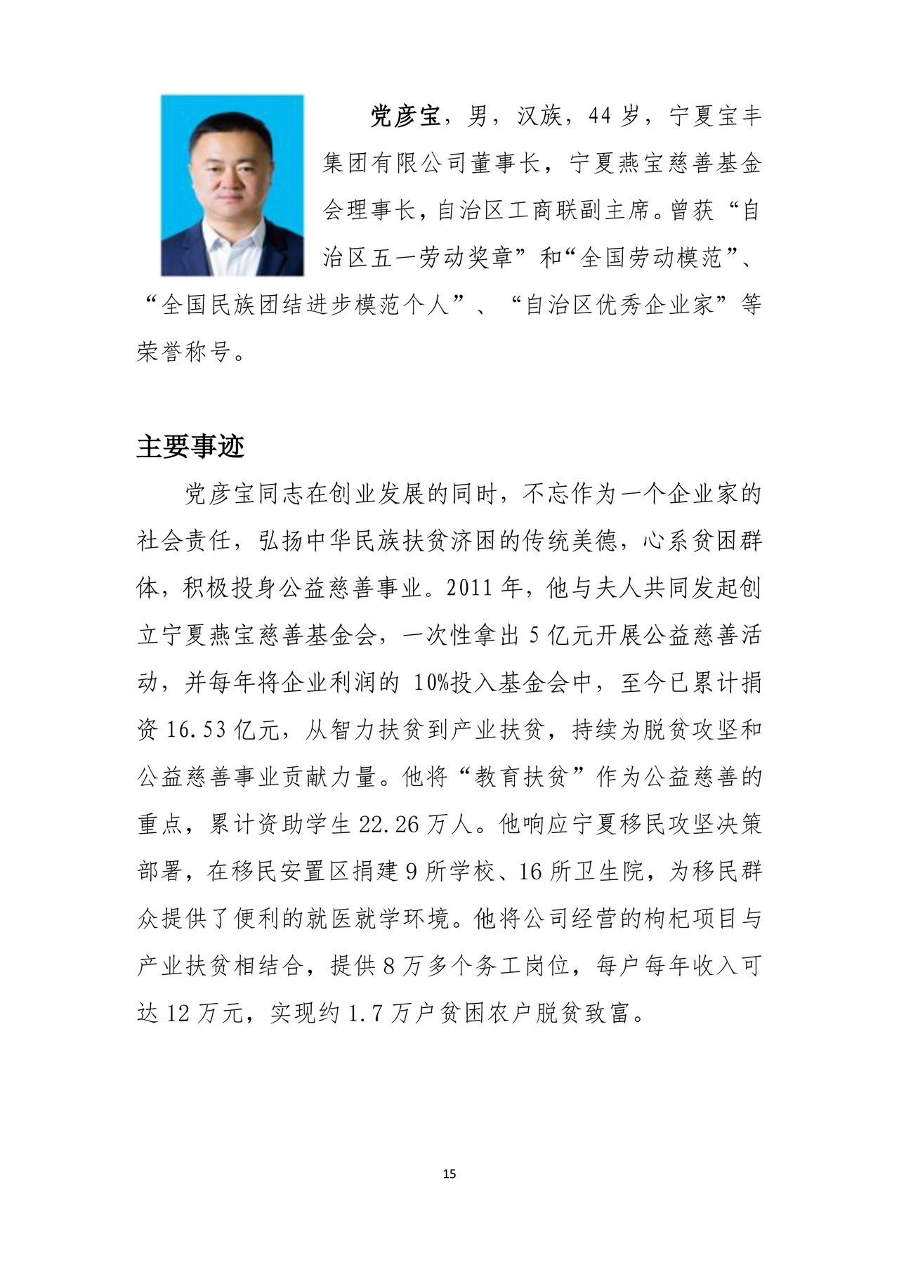 齊同生與黨彥寶的關(guān)系探究，背景、經(jīng)歷與聯(lián)系，齊同生與黨彥寶關(guān)系深度探究，背景、經(jīng)歷與聯(lián)系分析