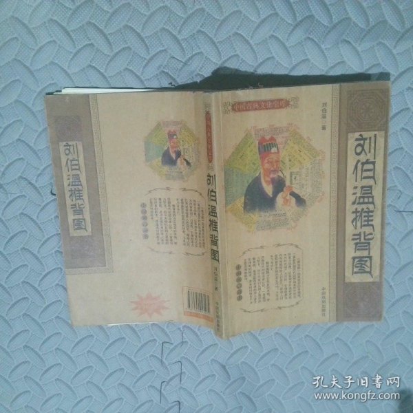 劉伯溫解圖一肖，揭秘古代預測智慧與現(xiàn)代傳奇，劉伯溫解圖一肖，揭秘古代預測智慧與現(xiàn)代傳奇故事