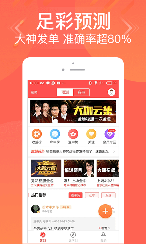 揭秘77777888管家婆四肖四碼，真相與策略，揭秘，77777888管家婆四肖四碼真相與策略揭秘