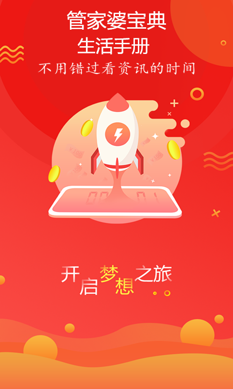 新奧最精準(zhǔn)免費(fèi)大全管家婆，一站式管理與優(yōu)化工具，新奧精準(zhǔn)免費(fèi)大全管家婆，一站式管理與優(yōu)化解決方案