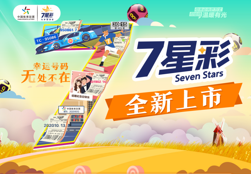 探索全新組合數(shù)字游戲，新王中王彩之77777與88888的魅力，新王中王彩之魅力，數(shù)字游戲77777與88888的全新組合探索