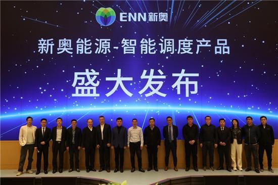 新奧集團今日最新準確消息全面解析，新奧集團最新消息全面解析