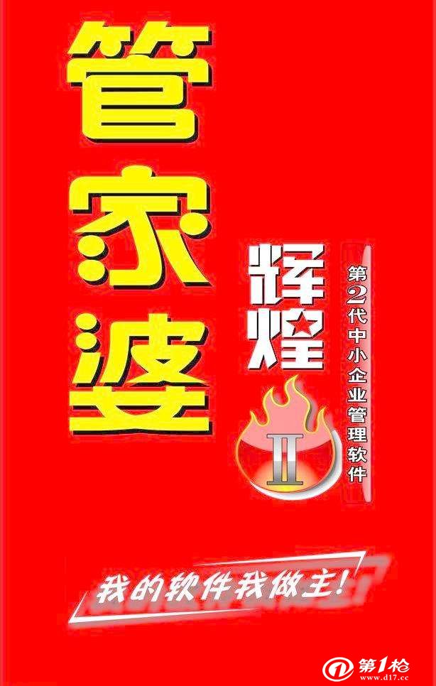 深入了解777788888管家婆，中特功能的全面解析，全面解析777788888管家婆，中特功能深度解讀