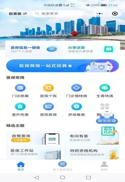 探索管家婆軟件，一站式解決方案的極致體驗(yàn)，管家婆軟件，一站式解決方案的極致體驗(yàn)探索