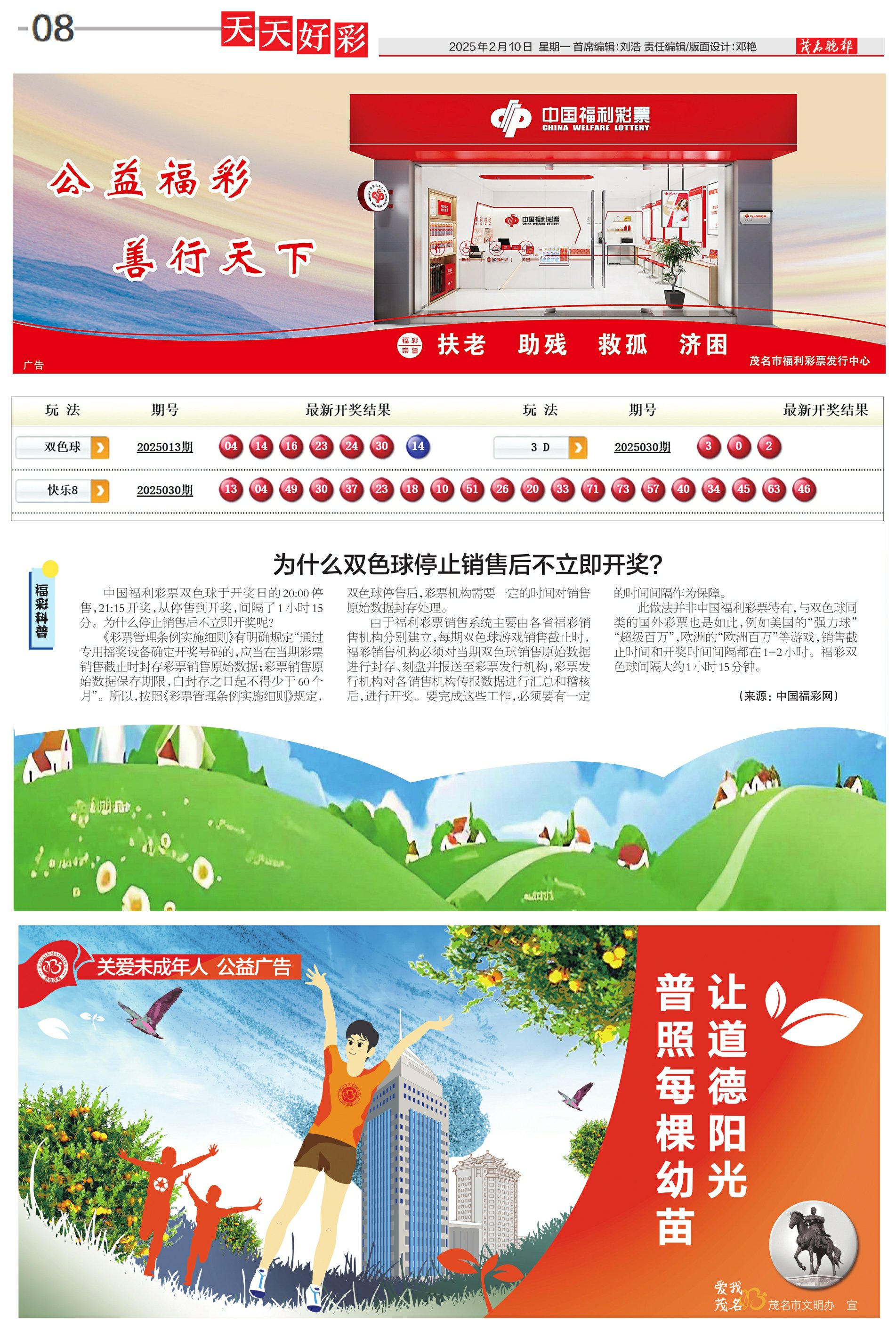 新奧集團(tuán)，邁向2025，天天開啟新彩章，新奧集團(tuán)邁向2025，每日開啟新篇章