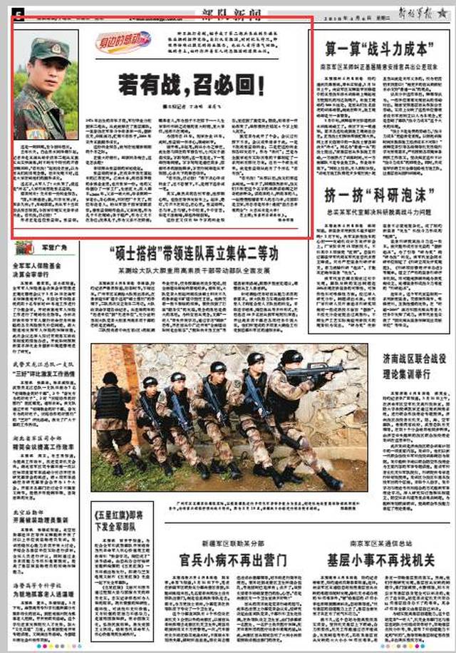部隊每日新聞講評稿子，部隊每日新聞講評概覽，最新動態(tài)與要點解析