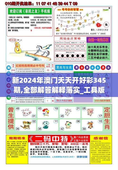 探索未來，2025新澳天天彩資料解析與預測，揭秘未來，2025新澳天天彩資料深度解析與趨勢預測