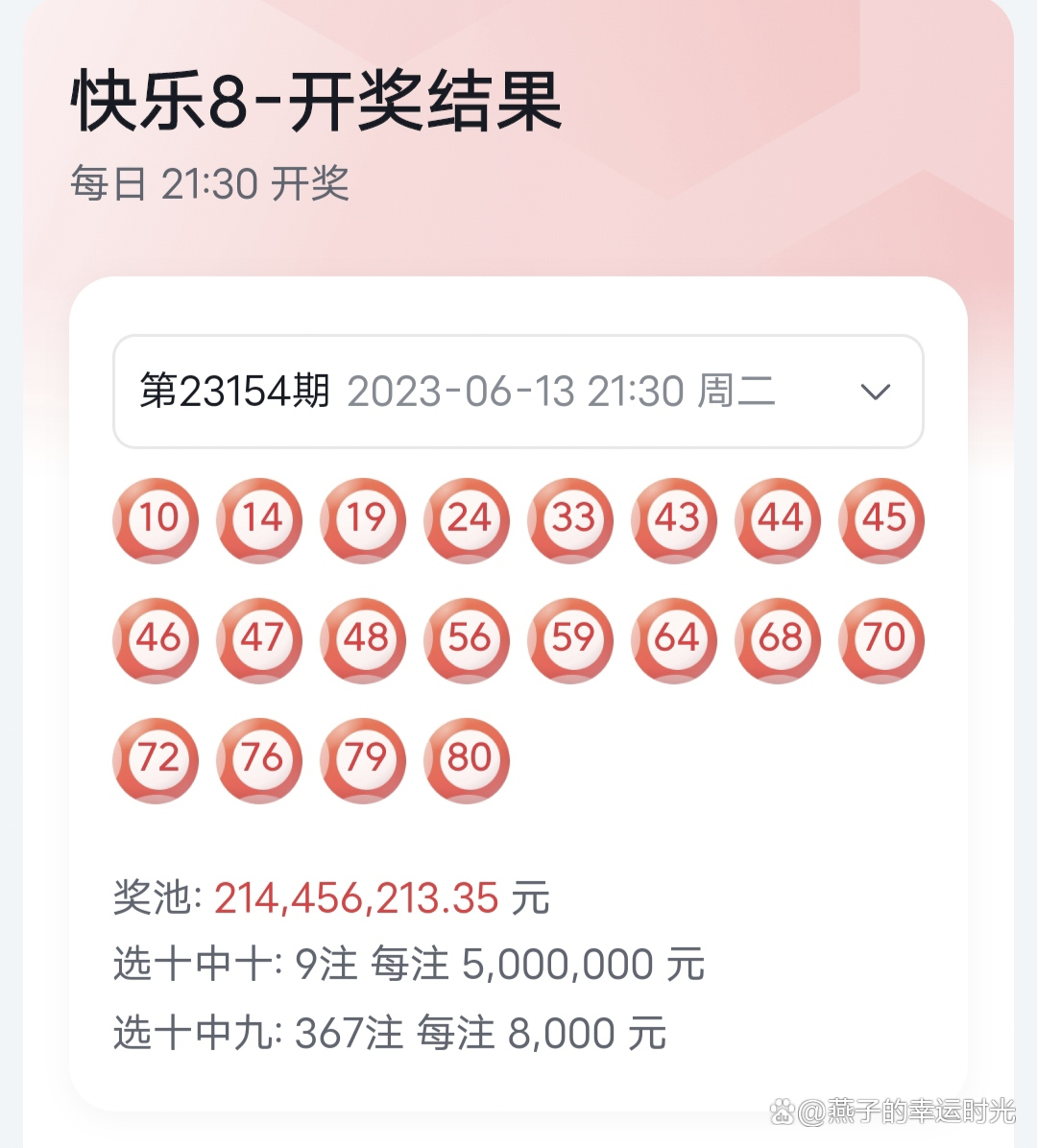 9點(diǎn)30分最快開(kāi)獎(jiǎng)結(jié)果，揭秘彩票開(kāi)獎(jiǎng)的真相與技巧，揭秘彩票開(kāi)獎(jiǎng)?wù)嫦嗯c技巧，9點(diǎn)30分最快開(kāi)獎(jiǎng)結(jié)果揭曉