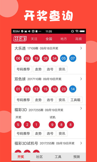 新澳門天天開獎結(jié)果888，探索彩票背后的秘密與策略，澳門彩票背后的秘密與策略揭秘，天天開獎結(jié)果888探索
