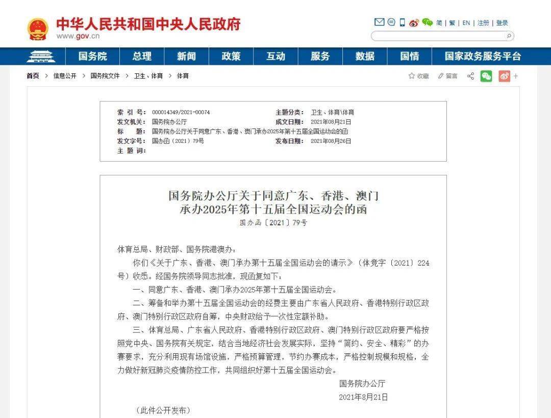 澳門號碼表2025，全面解析與預測未來走向，澳門號碼表2025，深度解析與未來趨勢預測