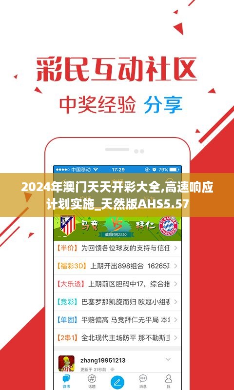 揭秘新溪門天天開彩背后的秘密，預(yù)測未來的新趨勢（2025年展望），揭秘新溪門彩背后的秘密，未來趨勢預(yù)測（展望2025年）