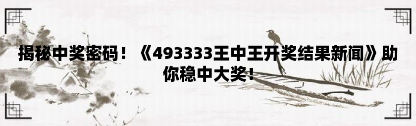 全新版王中，7777788888的獨特魅力與SEO優(yōu)化策略，全新版王中，獨特魅力與SEO優(yōu)化策略揭秘