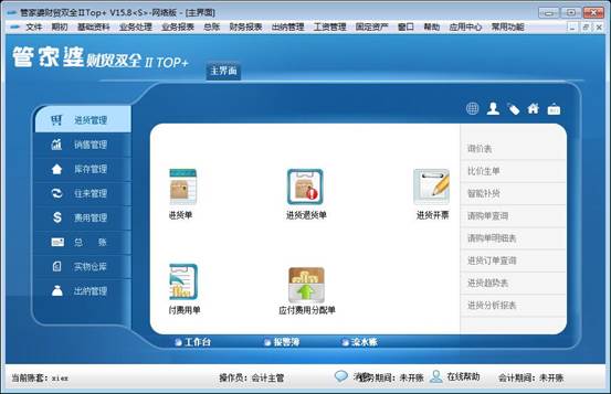 全新升級！777888精準(zhǔn)管家婆免費(fèi)下載體驗(yàn)，全新升級！精準(zhǔn)管家婆免費(fèi)下載體驗(yàn)版