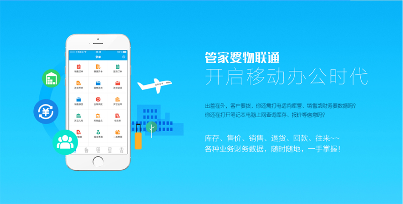 管家婆免費(fèi)版功能介紹——全方位管理解決方案，管家婆免費(fèi)版，全方位管理解決方案介紹