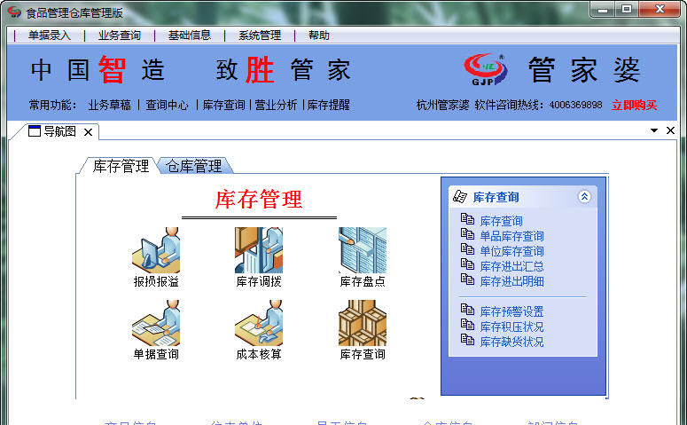 今晚揭秘，正版管家婆圖片一覽，正版管家婆圖片今晚獨(dú)家揭秘