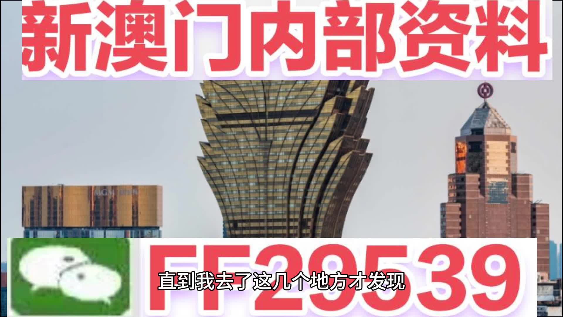 『全新推薦』7777788888新奧門(mén)免費(fèi)大全，一網(wǎng)打盡熱門(mén)游戲與資訊！，『獨(dú)家推薦』新澳門(mén)熱門(mén)游戲與資訊大全7777788888免費(fèi)版一網(wǎng)打盡！