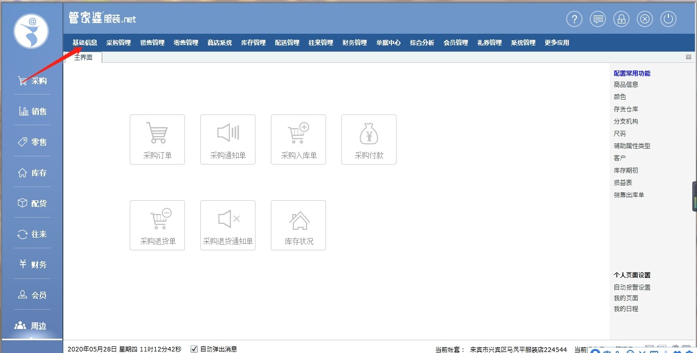 探索77777888888管家婆免費(fèi)網(wǎng)一，一站式服務(wù)的新時(shí)代引領(lǐng)者，探索一站式服務(wù)新時(shí)代，管家婆免費(fèi)網(wǎng)一引領(lǐng)77777888888服務(wù)革新之路
