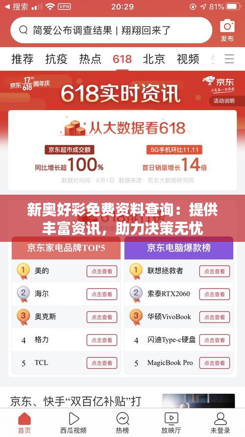 新奧好彩免費(fèi)查詢——全方位解析與實(shí)用指南，新奧好彩免費(fèi)查詢，全方位解析與實(shí)用指南手冊