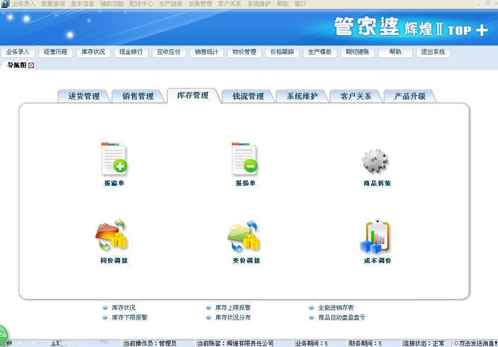 揭秘777788888管家婆中的獨特功能，深度解析其特色優(yōu)勢與應(yīng)用價值，深度解析，777788888管家婆獨特功能揭秘與特色優(yōu)勢應(yīng)用價值探討