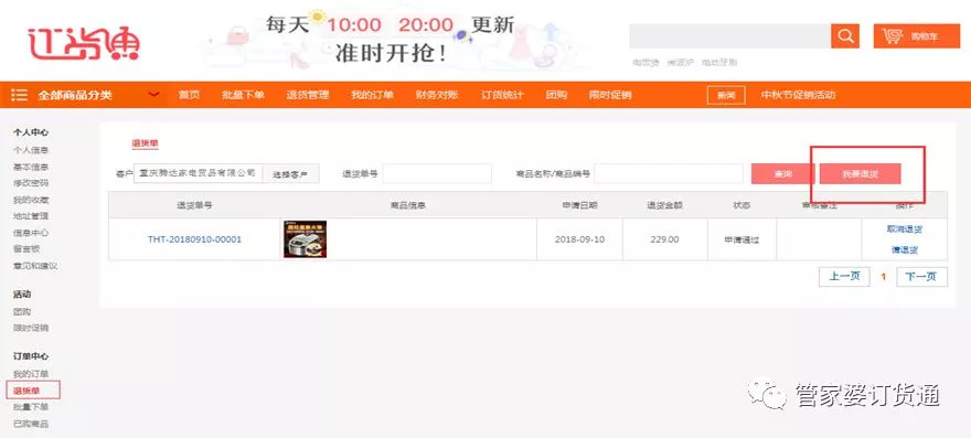 7777788888管家婆功能