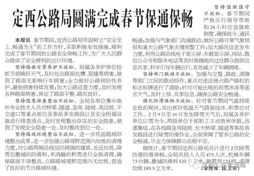 部隊每日新聞講評