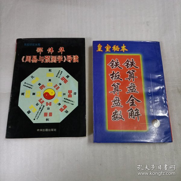 鐵算算盤一肖中特免費(fèi)資料，揭秘與探索，鐵算算盤揭秘，一肖中特免費(fèi)資料探索