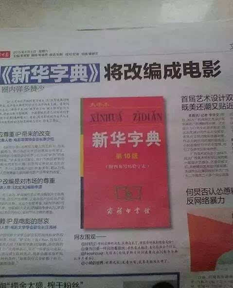 澳門三肖三碼精準預(yù)測與新華字典中的奧秘，澳門三肖三碼與新華字典奧秘揭秘