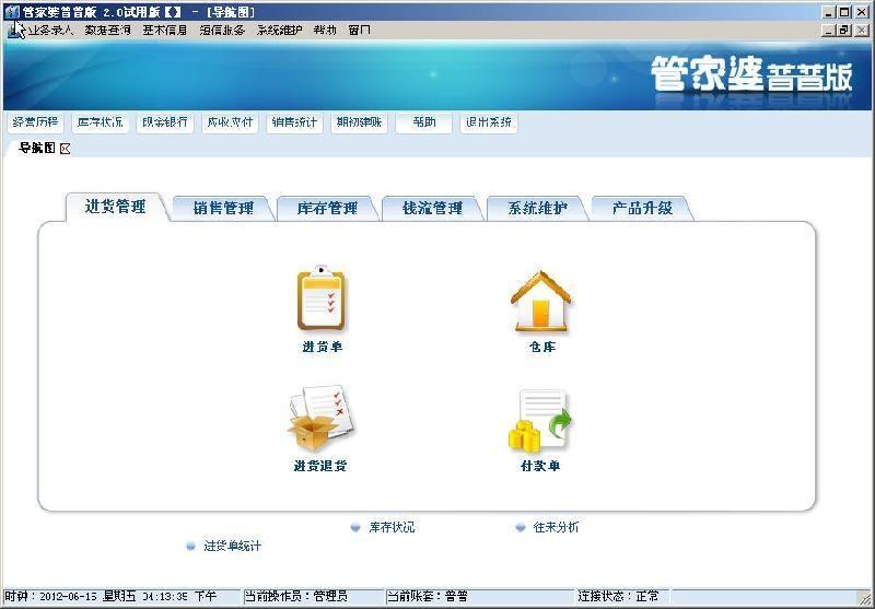 數(shù)字時代的財務(wù)管理秘籍