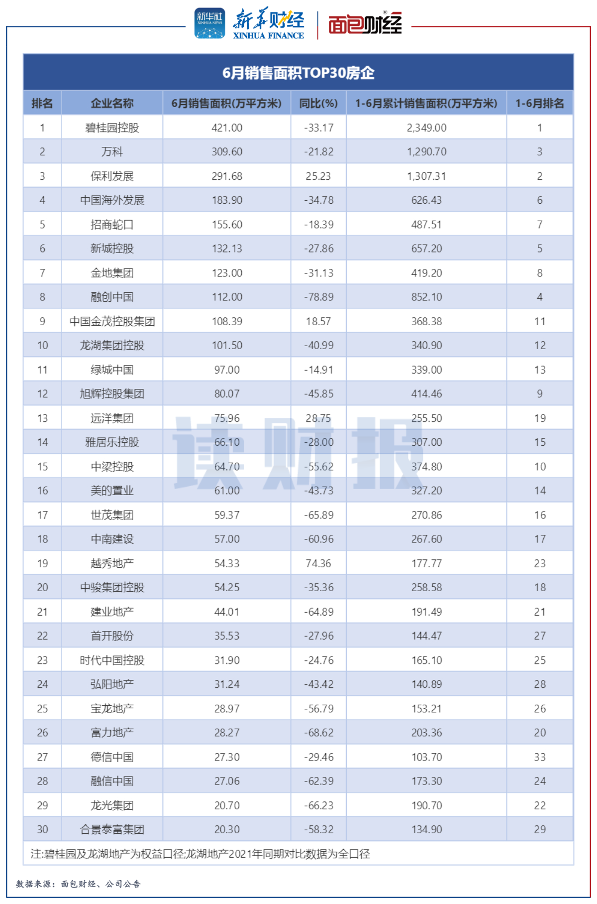 新奧今晚上9點30開獎結(jié)果，期待與驚喜的交匯時刻，新奧今晚開獎時刻，期待與驚喜的交匯