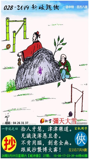 最新更新，777778跑狗圖與彩票樂趣的交融，彩票樂趣與跑狗圖的最新交融，777778跑狗圖的探索
