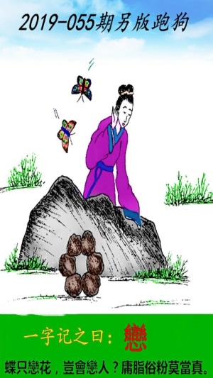 全新正版7777788888跑狗圖，一網(wǎng)打盡所有熱門關(guān)鍵詞，正版跑狗圖一網(wǎng)打盡熱門關(guān)鍵詞集合