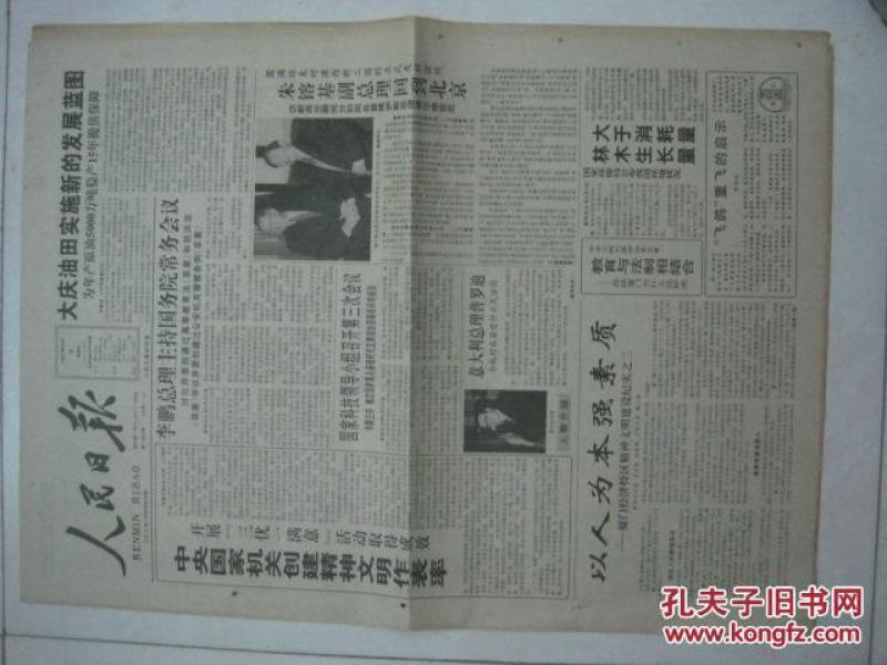探索寶藏，2005新澳正版免費(fèi)大全——一站式資源獲取指南，寶藏探索指南，2005新澳正版免費(fèi)資源大全