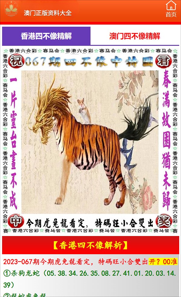 新澳2025年生肖圖，預(yù)測與解析，新澳2025年生肖圖預(yù)測與深度解析