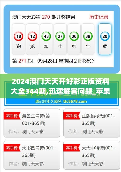 澳門精準(zhǔn)資料免費(fèi)大全，探索未來的機(jī)遇與財(cái)富之路（2025展望），澳門精準(zhǔn)資料免費(fèi)大全，探索未來機(jī)遇與財(cái)富之路（展望2025）