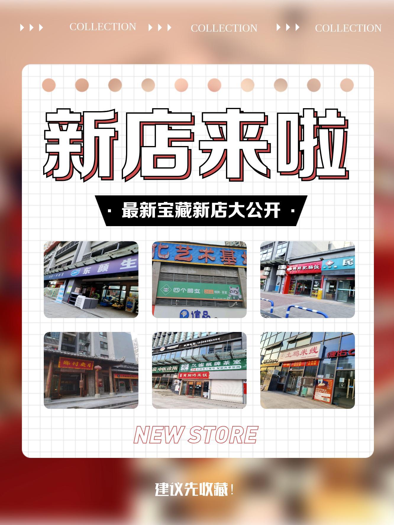 新澳特馬上9點(diǎn)30分開門——開啟全新購物體驗(yàn)，新澳特馬上門開啟，全新購物體驗(yàn)啟程