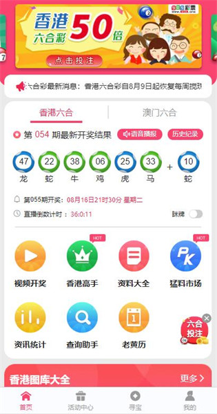 港澳寶典66039.cσm查詢開(kāi)獎(jiǎng)——最新開(kāi)獎(jiǎng)信息及中獎(jiǎng)秘籍，港澳寶典最新開(kāi)獎(jiǎng)信息及中獎(jiǎng)秘籍查詢平臺(tái) 66039.cσm