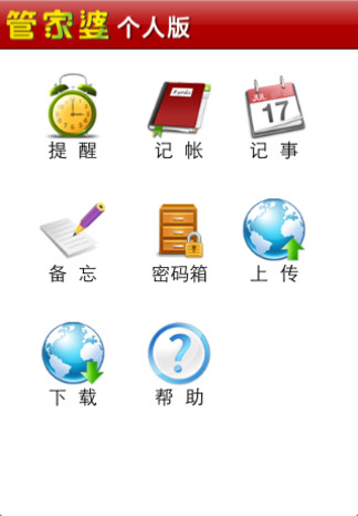 探索精準(zhǔn)管家婆免費(fèi)版特色，7777788888的全方位解析，精準(zhǔn)管家婆免費(fèi)版深度解析，特色功能與全方位體驗(yàn)